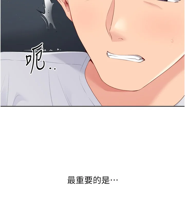 第45话-球员的巨乳服务 83